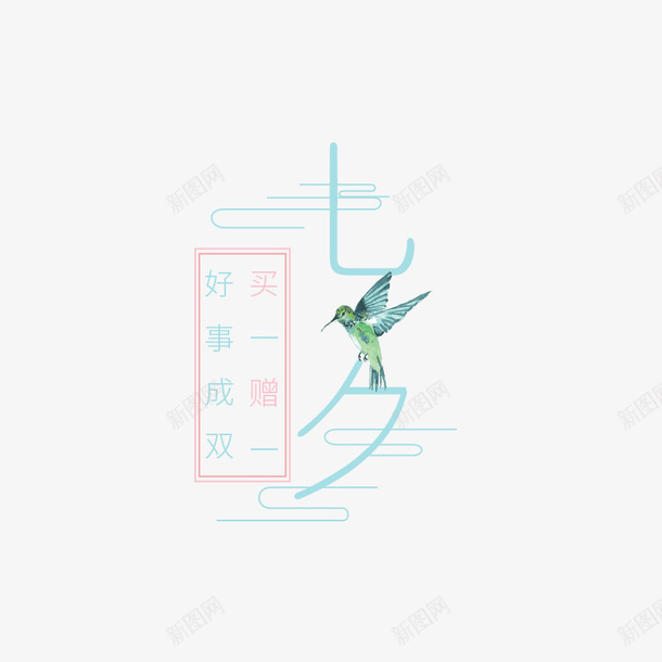 好事成双买一送一png免抠素材_88icon https://88icon.com 买一送一 促销标签 卡通 好事成双 手绘 绿色 鸽子