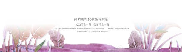 紫色花朵化妆品海报背景