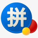 中国输入法设置谷歌产品png免抠素材_88icon https://88icon.com chinese ime 中国 输入法设置