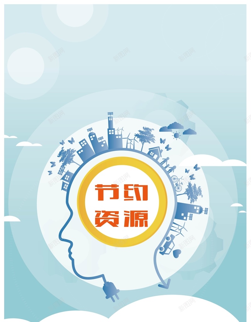 矢量扁平化企业文化节约成本背景ai设计背景_88icon https://88icon.com 企业文化 几何 创意 成本 扁平 扁平化 时间 海报 渐变 矢量 背景 节约 资源 矢量图