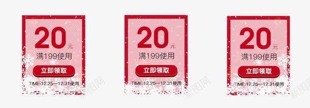 圣诞节白色雪花优惠券png_88icon https://88icon.com 优惠卷 促销优惠券 圣诞节优惠卷 天猫优惠卷 活动优惠卷 白色雪花优惠券