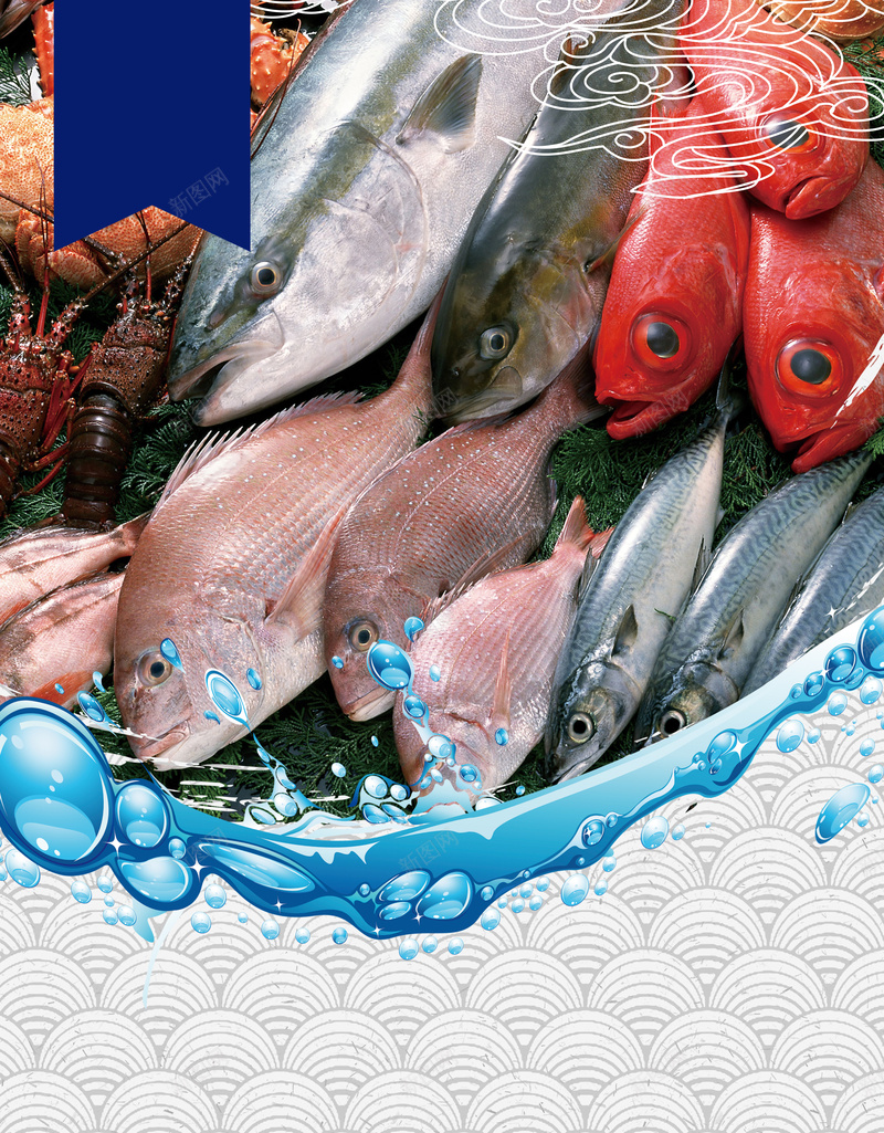 纹理底纹海鲜城广告海报背景psd设计背景_88icon https://88icon.com 广告设计 开心 新鲜海鲜 海报背景 海鲜促销 海鲜城 海鲜广告 海鲜海报 海鲜配送 生猛海鲜 纹理底纹