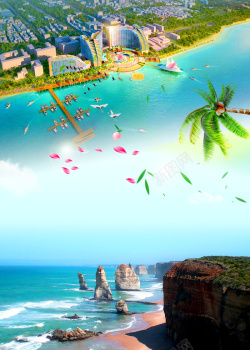 海南魅力魅力和谐海南人文旅游海报背景高清图片