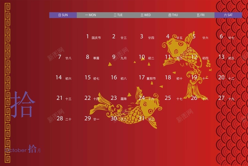 手绘中国风台历海报背景模板矢量图ai_88icon https://88icon.com 10月份 2018年 中国风 台历 手绘 海报 矢量 背景模板 矢量图