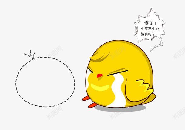 痛苦的蛋蛋png免抠素材_88icon https://88icon.com 卡通 小鸡子 手绘 黄色