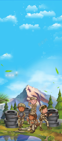 野外拓展夏令营宣传展架海报