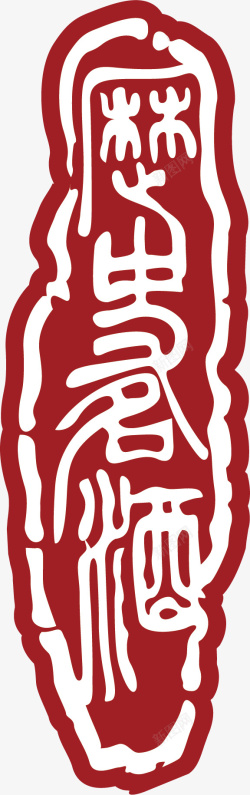 红色的中国风式红章矢量图素材