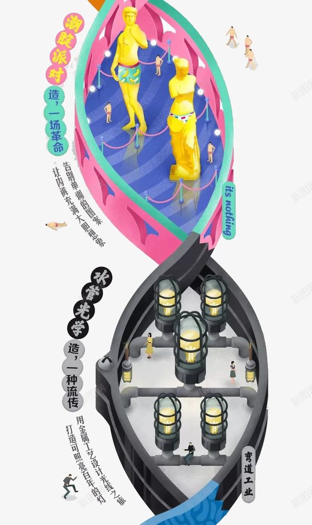 淘宝造物节宣传海报png免抠素材_88icon https://88icon.com 水管 淘宝 淘宝造物节 漫画 艺术 造物节 马卡龙