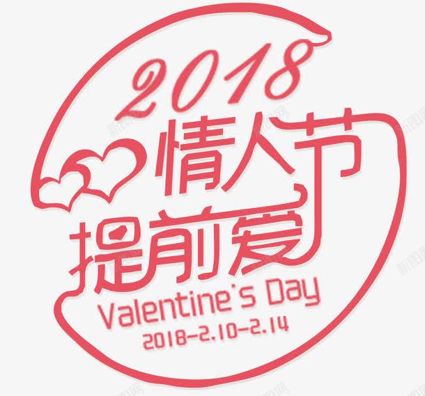 电商情人节快乐海报标题字png免抠素材_88icon https://88icon.com 促销 字体设计 情人节 情人节快乐 梦幻 浪漫情人节 海报设计 爱情 电商 粉色