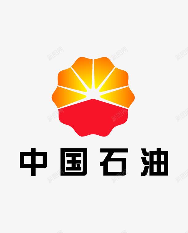中国石油标志png免抠素材_88icon https://88icon.com LOGO 中国石油 标志