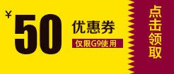 活动促销海报50元优惠券png免抠素材_88icon https://88icon.com 50 优惠券 促销 活动 海报