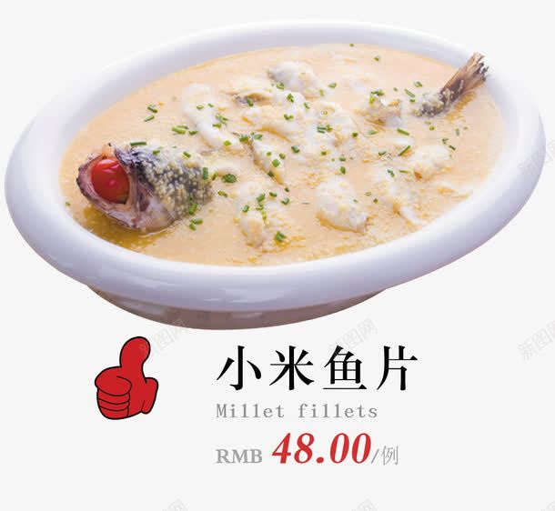 小米鱼片png免抠素材_88icon https://88icon.com 中华美食 产品实物 小粥 熟食 美味 美食 鱼头 鱼肉