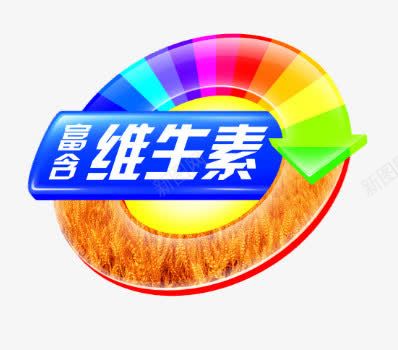 维生素Epng免抠素材_88icon https://88icon.com 元素创意 维E 维生素 维生素E