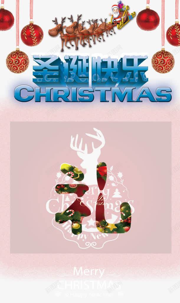 圣诞快乐送好礼海报png免抠素材_88icon https://88icon.com 圣诞 快乐 海报 礼物 红色