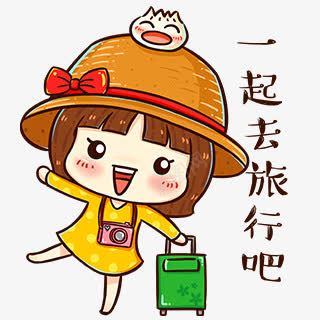 快乐小女孩卡通片png免抠素材_88icon https://88icon.com 卡通 图片 女孩 快乐 素材