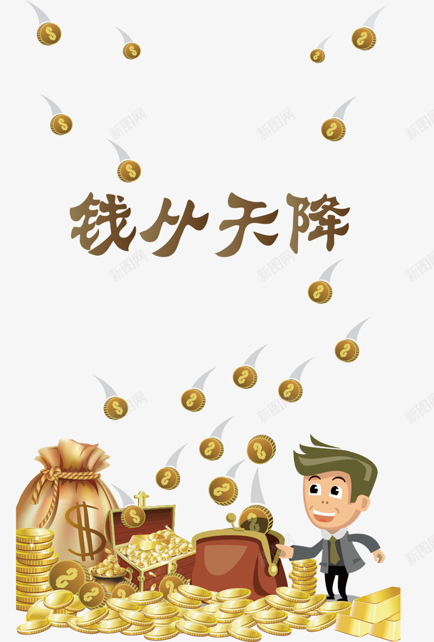 金币钱从天而降海报矢量图ai免抠素材_88icon https://88icon.com 从天而降 海报素材 金币 矢量图