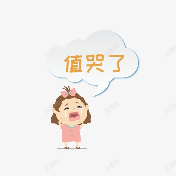 哭泣的小女孩对话框值哭了png免抠素材_88icon https://88icon.com 人物 值哭了 卡通 对话框 小女孩 手绘 眼泪 粉色裙子