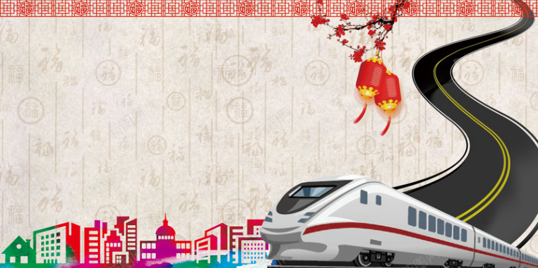 中国风城市风貌建设铁路春运海报背景背景