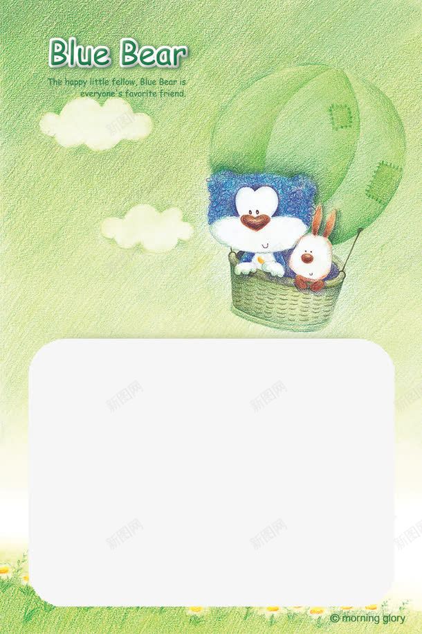 热气球相框png免抠素材_88icon https://88icon.com 卡通动物相框 相框 相框素材
