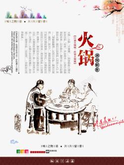 火锅海报素材