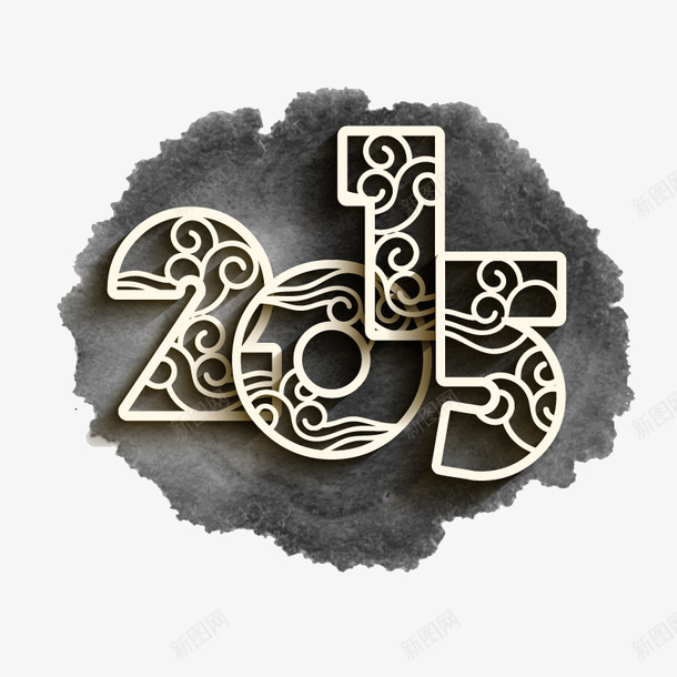 2015年png免抠素材_88icon https://88icon.com 2015年 过去时 黑色