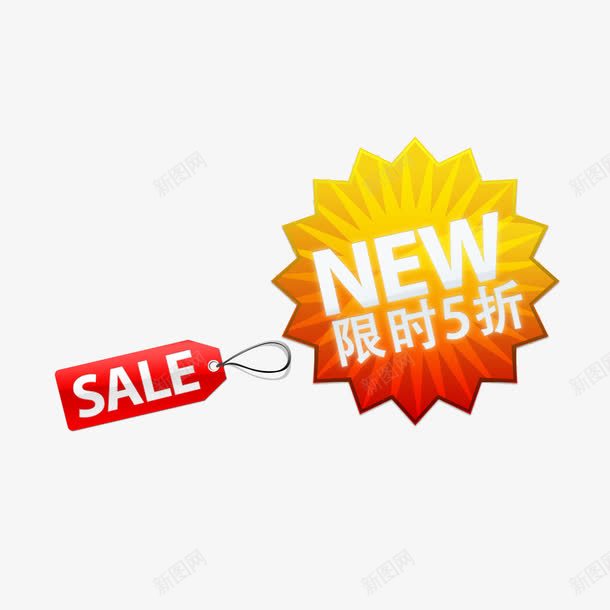 新品5折淘宝包邮png免抠素材_88icon https://88icon.com 5折 9块9包邮 包邮 新品 淘宝