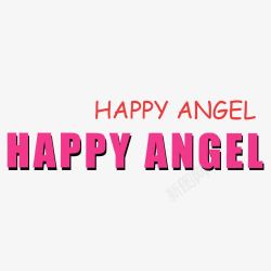 HAPPYANGEL艺术字素材