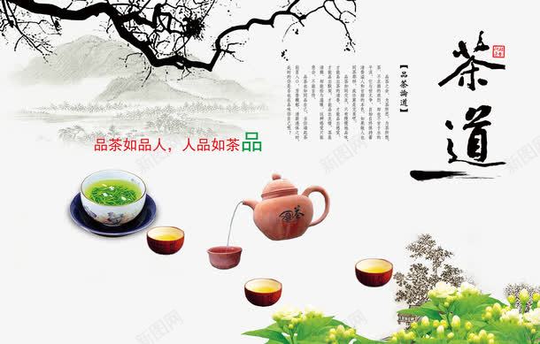 品茶如品人茶道png免抠素材_88icon https://88icon.com 产品实物 品茶 湛茶 茶杯 茶道