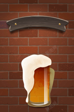 扎啤海报矢量夏日啤酒节海报背景高清图片