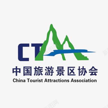 中国旅游景区协会图标图标