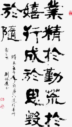 黑色中国风毛笔字文字素材