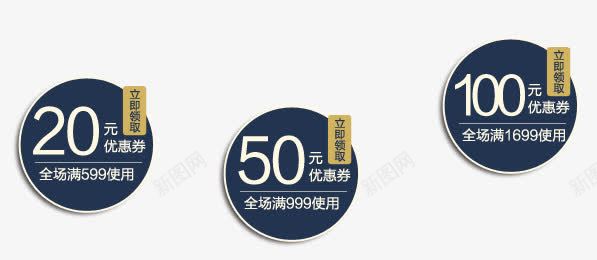 优惠劵标签png免抠素材_88icon https://88icon.com 价格标签 优惠劵标签 圆形 满使用