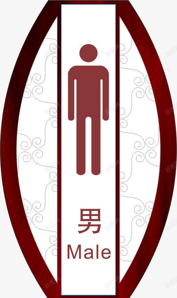 洗手间门牌png免抠素材_88icon https://88icon.com png 亚克力门牌 元素 卡通 洗手间 门牌