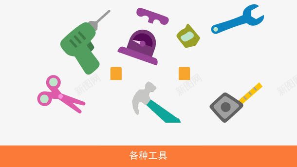 幼儿早教卡通工具认知png免抠素材_88icon https://88icon.com 卡通 工具 幼儿 早教 认知