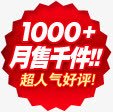 创意几何形状文字小姑1000月售千件超人气好评png免抠素材_88icon https://88icon.com 1000 人气 几何 创意 好评 小姑 形状 文字