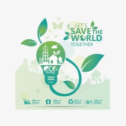 绿色节能环保素材