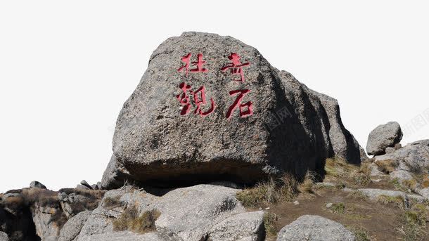 芦芽山png免抠素材_88icon https://88icon.com 山西芦芽山 旅游景区 芦芽山 著名景点