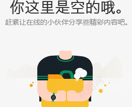 你这里是空的哦图案空文件png免抠素材_88icon https://88icon.com 图案 扁平化 文件夹 空文件