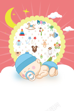 可爱卡通婴儿用品母婴生活馆海报背景背景