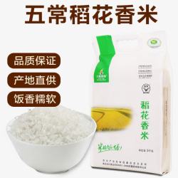 稻花香米素材