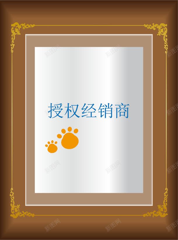 授权模板png免抠素材_88icon https://88icon.com 授权 授权模板 授权牌 牌子 矢量授权牌