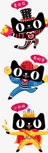 黑色拿去花有好货天猫png免抠素材_88icon https://88icon.com 黑色