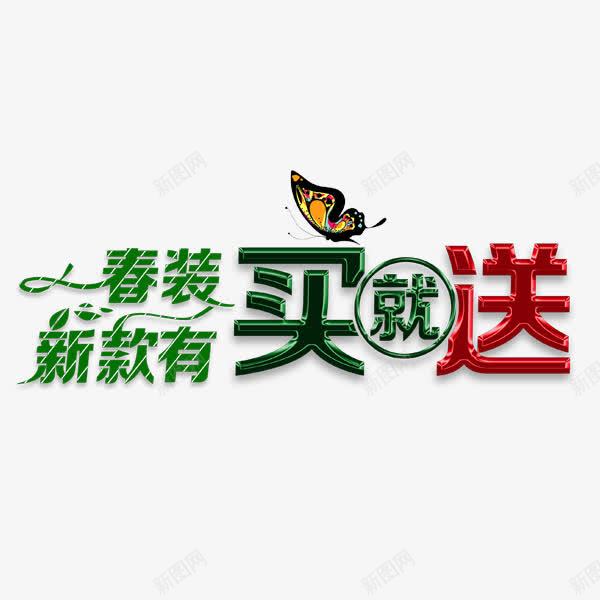 全场满减psd免抠素材_88icon https://88icon.com 买满就送 促销 全场 活动 满减