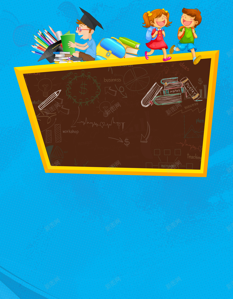 招生宣传单背景psd设计背景_88icon https://88icon.com 学校 寒假班 托辅班 招生单页 招生宣传单 招生广告 招生彩页 招生简章 教育 补习班 辅导班招生