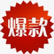 红色渐变爆款标签png免抠素材_88icon https://88icon.com 标签 渐变 红色