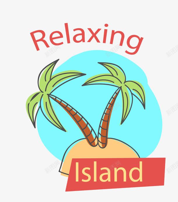 卡通插画椰子树png免抠素材_88icon https://88icon.com island relaxing 卡通椰子树 插画椰子树 椰子树 椰子树png 矢量椰子树