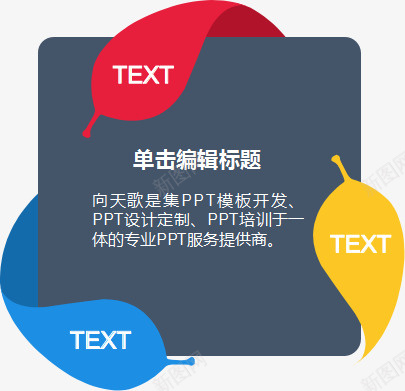 PPT元素png免抠素材_88icon https://88icon.com PPT元素 文本信息 标题