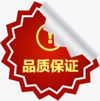 高清淘宝品质保证图标淘宝专柜标签图标