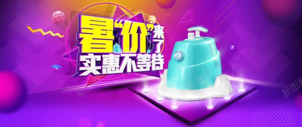 创意合成效果电器旗舰店png免抠素材_88icon https://88icon.com 创意 合成 效果 旗舰 电器