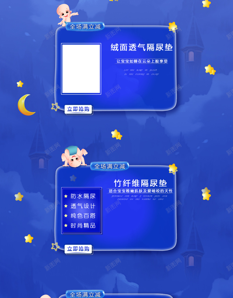 天猫母婴产品店铺首页背景psd设计背景_88icon https://88icon.com 儿童用品 卡通童趣 天猫 尿不湿 店铺背景 服装家纺 母婴产品 淘宝 童装 童鞋 纸尿裤 首页